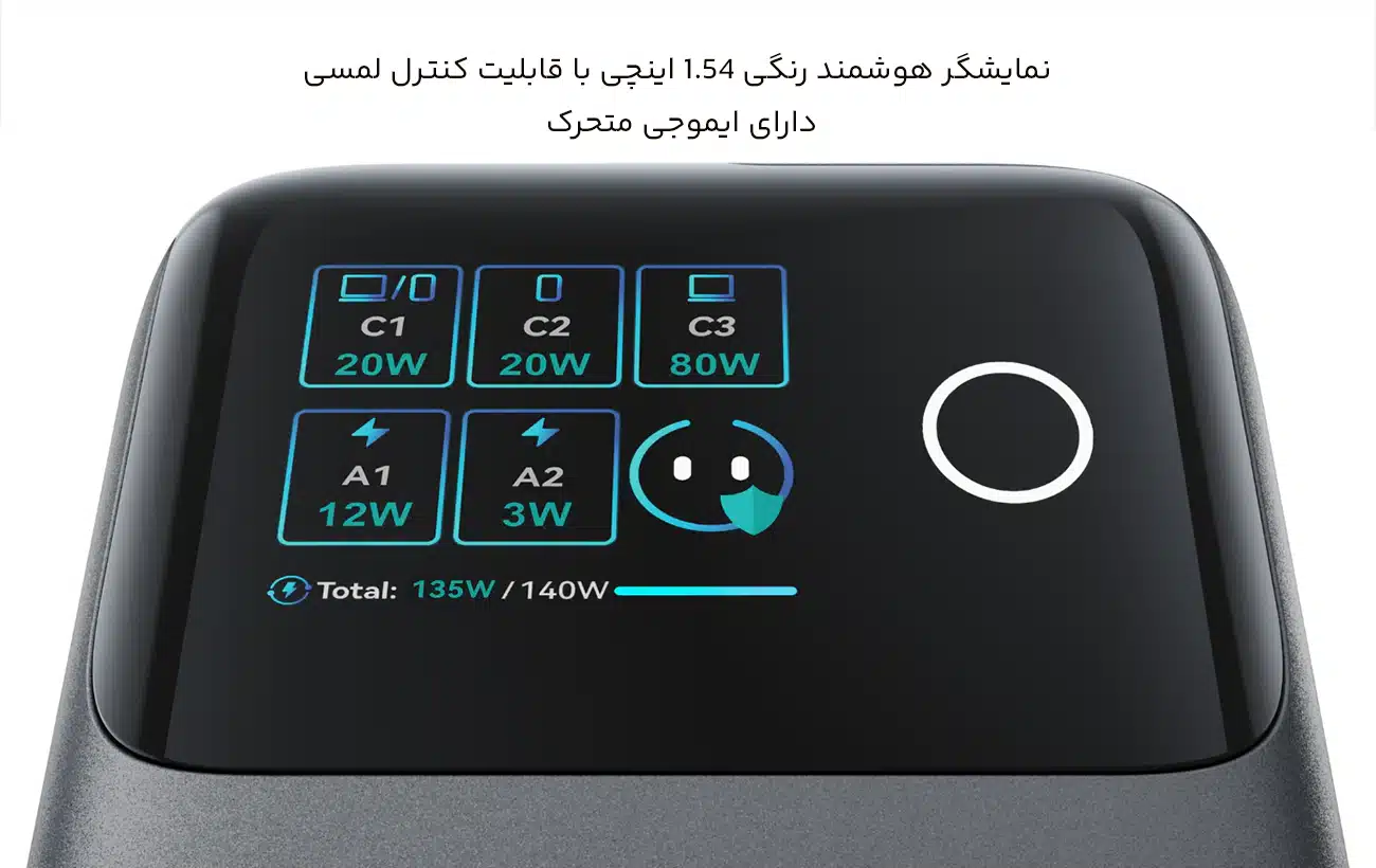شارژر رومیزی با نمایشگر هوشمند
