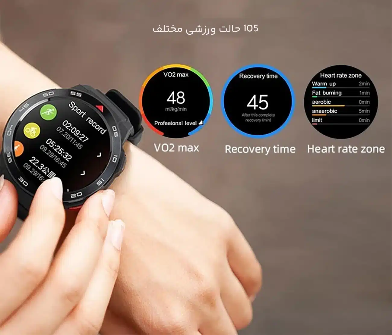 حالات مختلف ساعت ورزشی