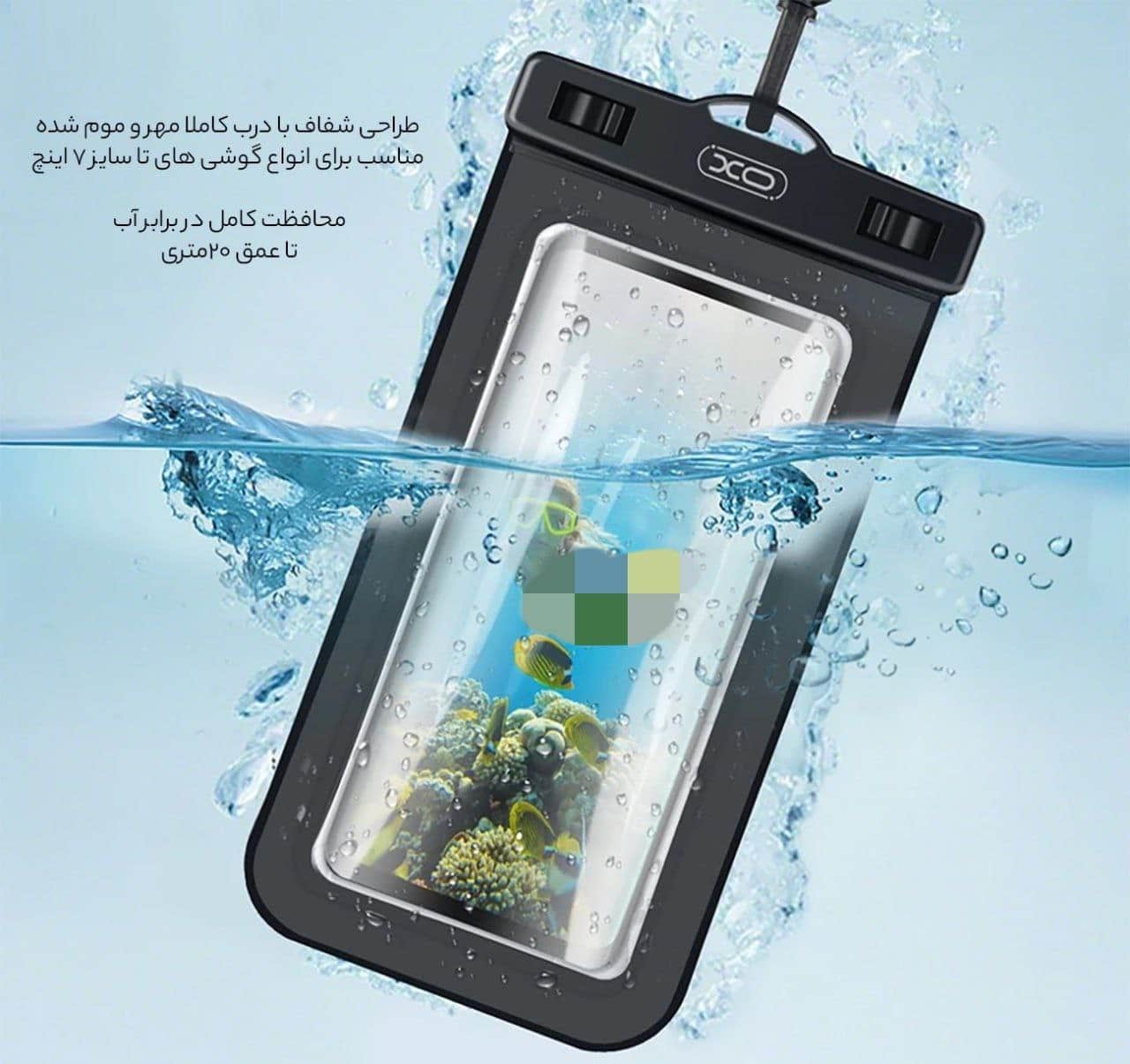 کاور ضد آب گوشی موبایل