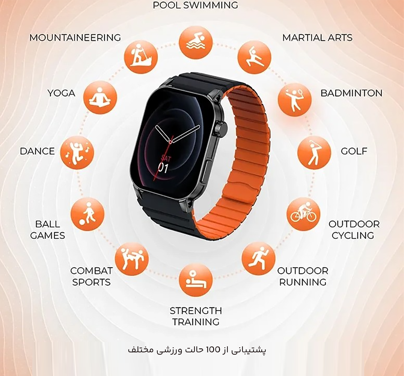 حالات ورزشی مختلف ساعت