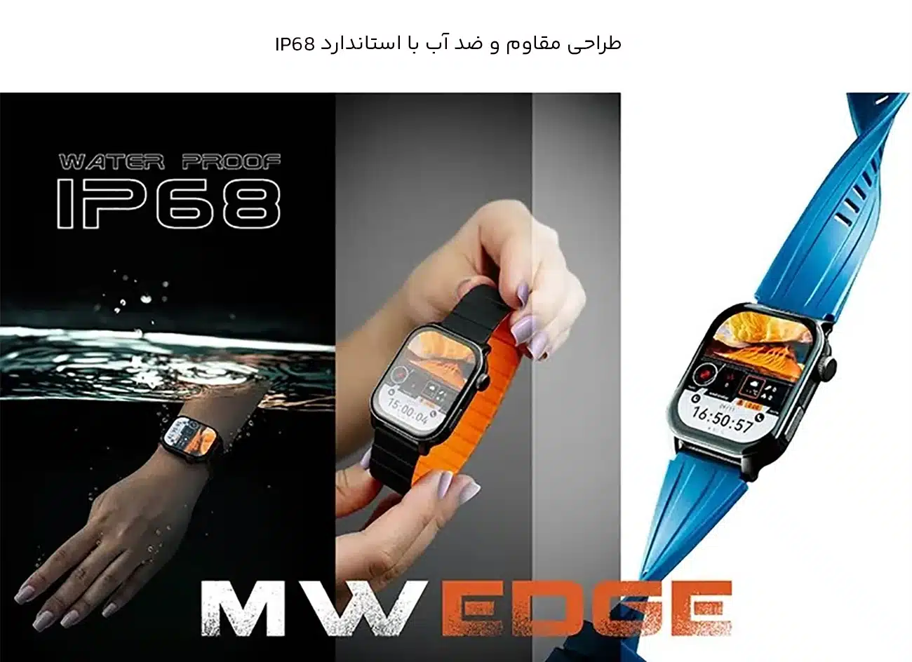 اسمارت واچ ضدآب