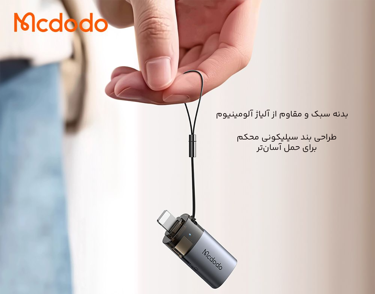بند سیلیکونی مقاوم تبدیل