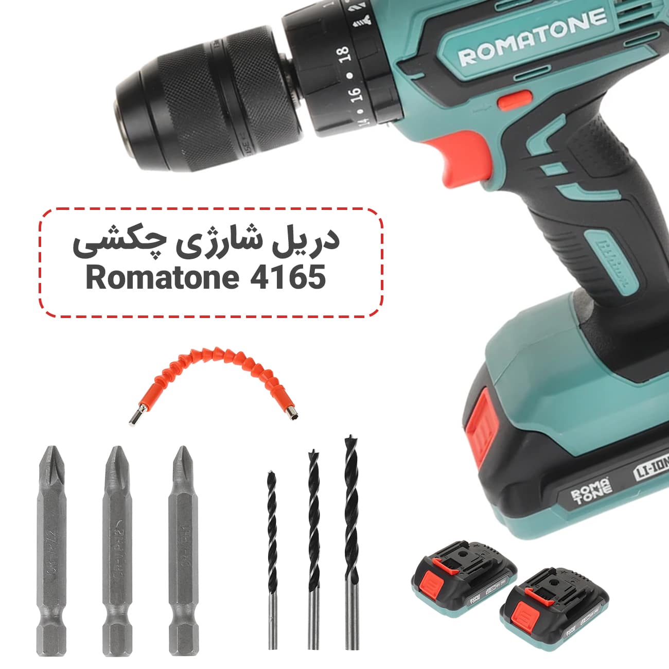 اقلام همراه روماتون 4165