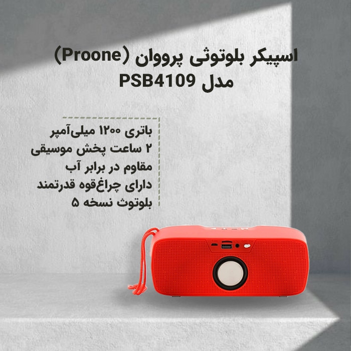 ویژگی های اسپیکر