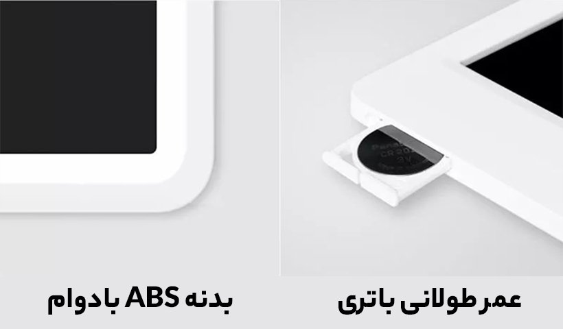 کاغذ دیجیتال شیائومی