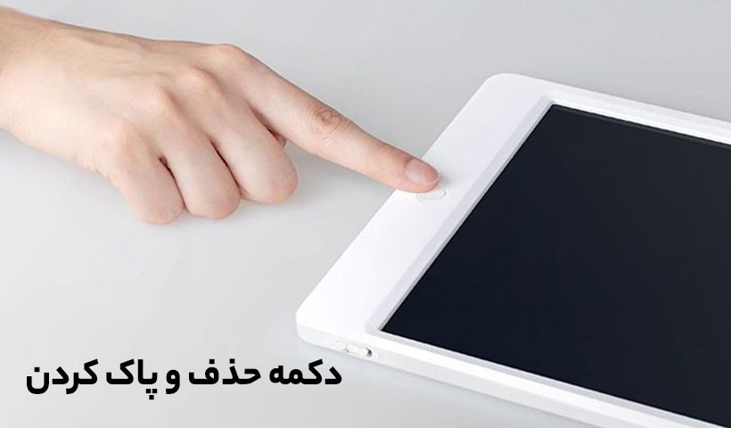 کاغذ دیجیتال شیائومی