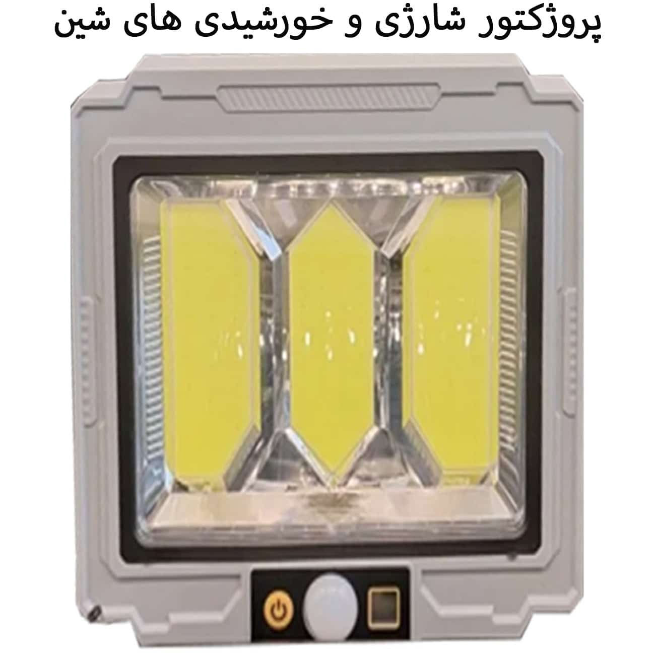 چراغ شارژی فضای باز