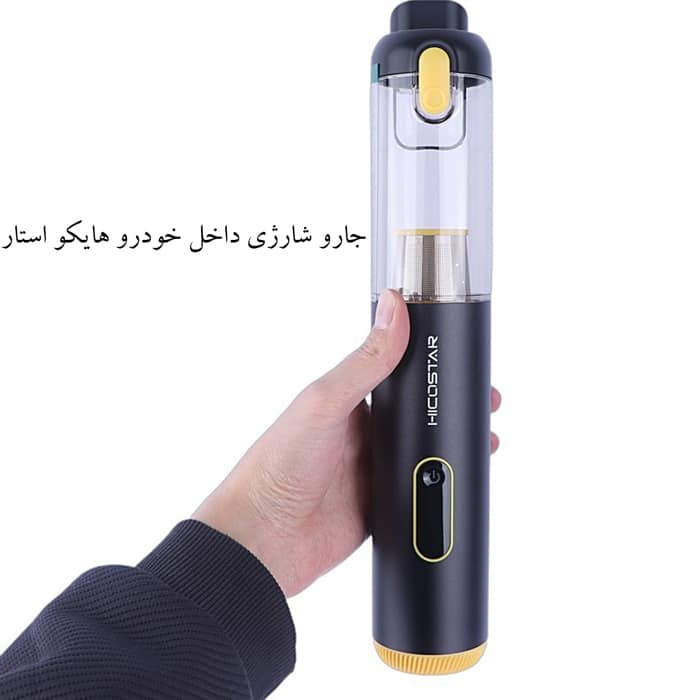 جاروشارژی کوچک