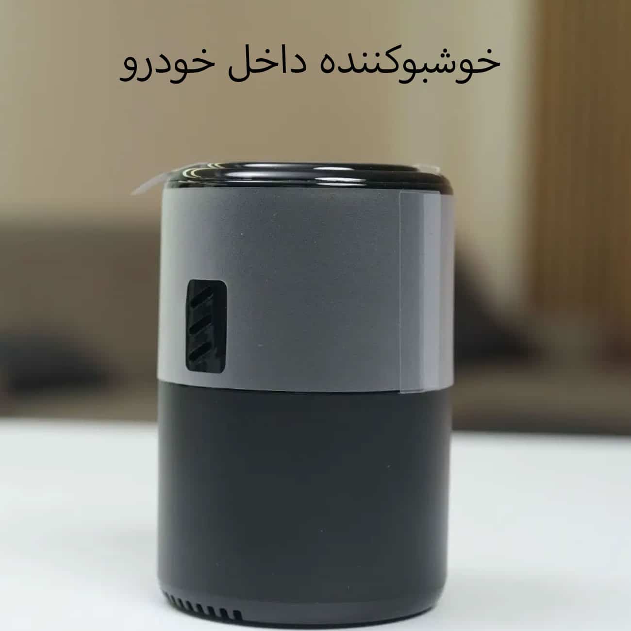 خوشبوکننده داخل خودرو