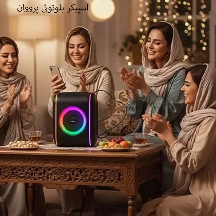 استفاده از اسپیکر درمهمانی