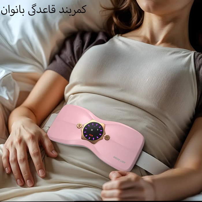 کمربند صورتی قاعدگی