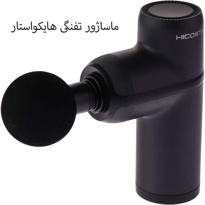 ماساژور تفنگی مشکی