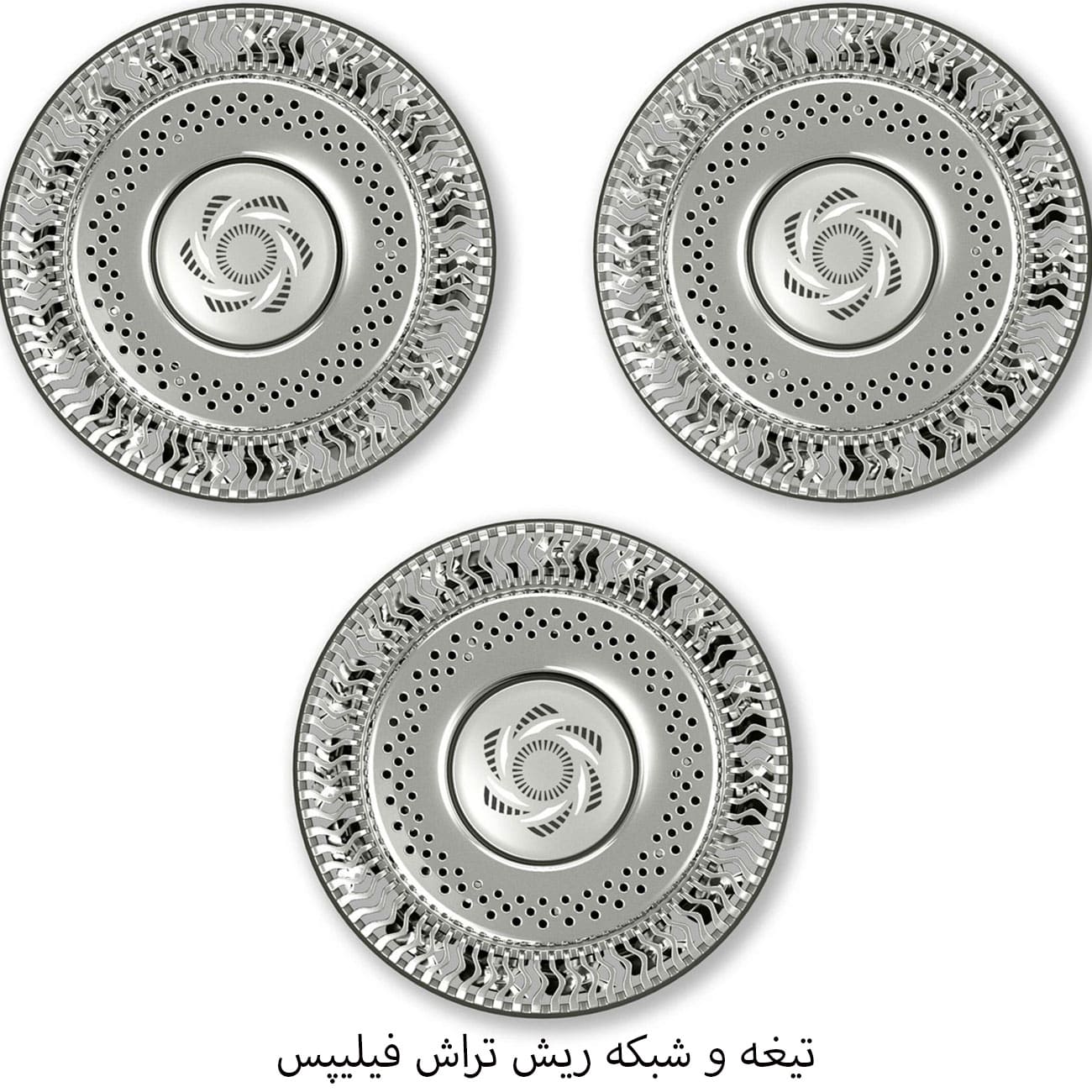 تیفه ریش تراش سه عددی