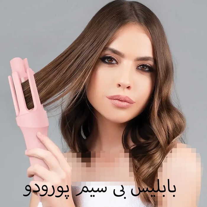 بیگودی برقی صورتی