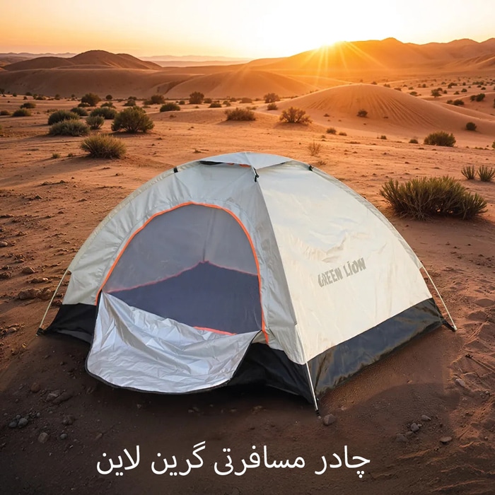 چادر کمپینگ گرین لاین