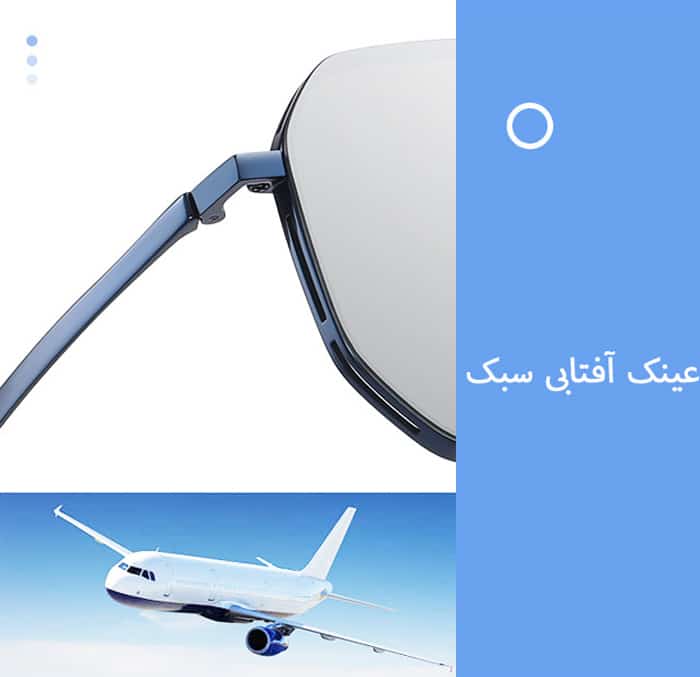 عینک آفتابی سبک