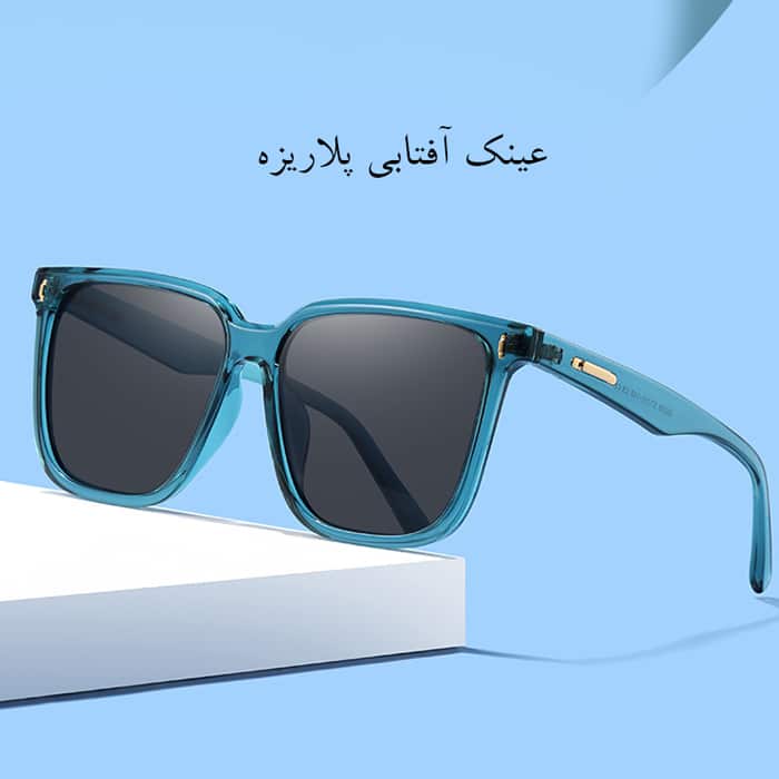 عینک دودی با فرم آبی