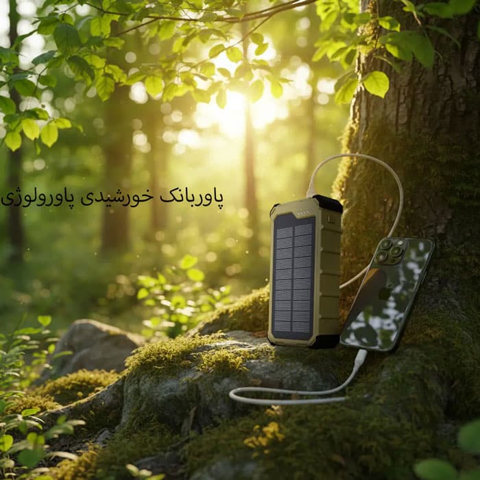 شارژ موبایل با پاوربانک