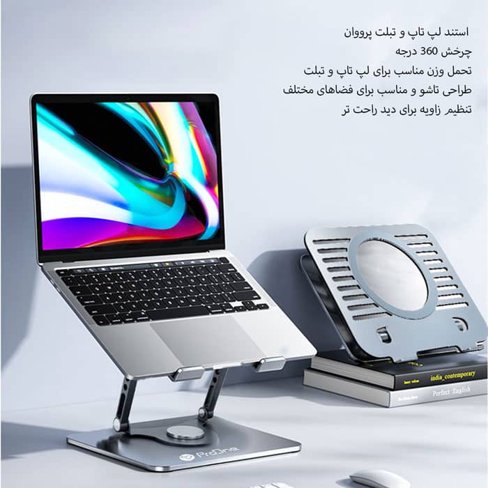 استند لپ‌تاپ و تبلت رومیزی