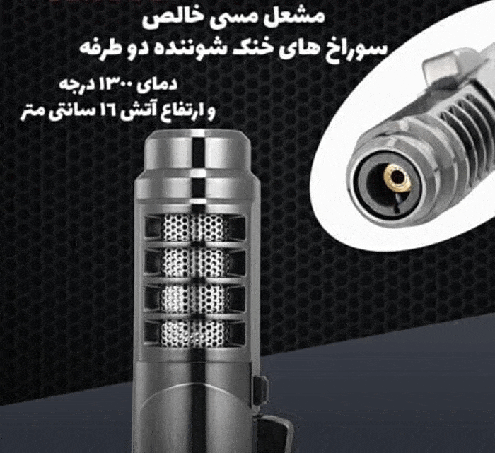 شعله جت قدرتمند 1300 درجه‌ای