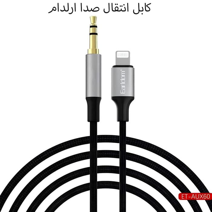 کابل انتقال صدا آیفون