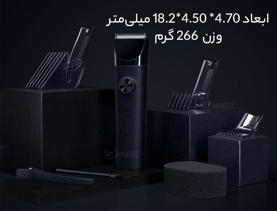 ماشین اصلاح موی شارژی شیائومی ریشتراش ریش تراش