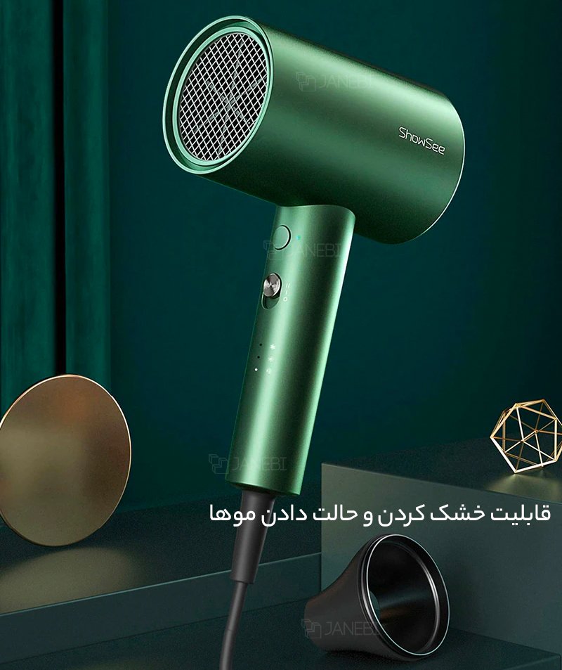 سشوار شیائومی Xiaomi ShowSee A5 Hair Dryer