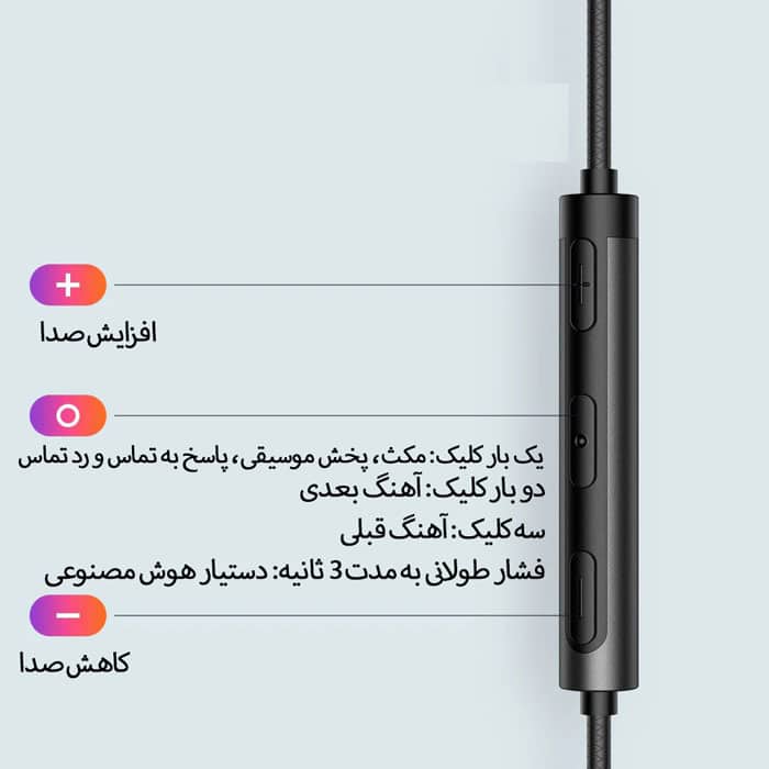 پنل کنترل تماس و موسیقی هندزفری