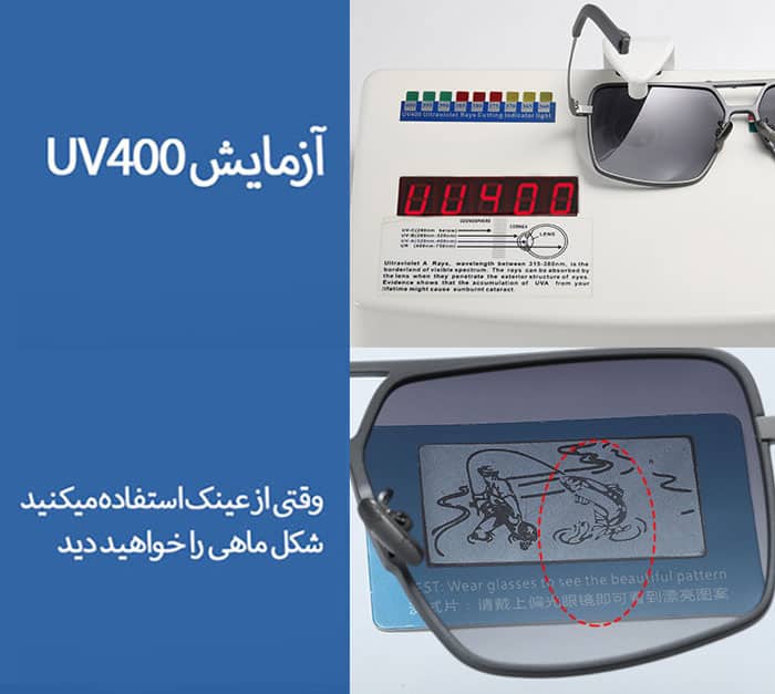 عینک آفتابی پلاریزه