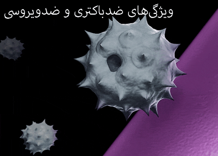 فیلتر ضد باکتری