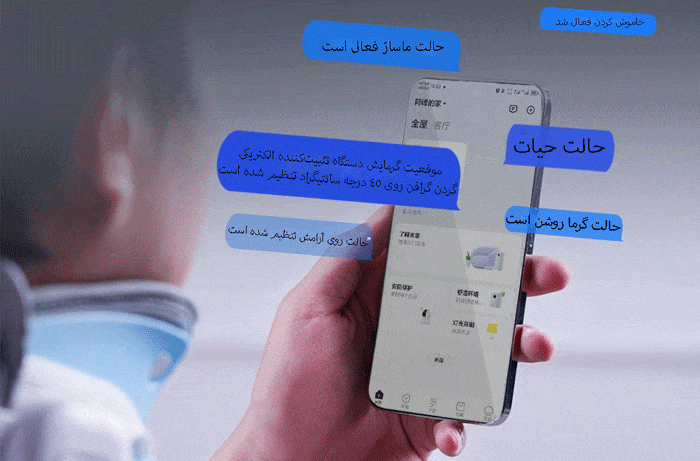 ماساژور متصل به موبایل