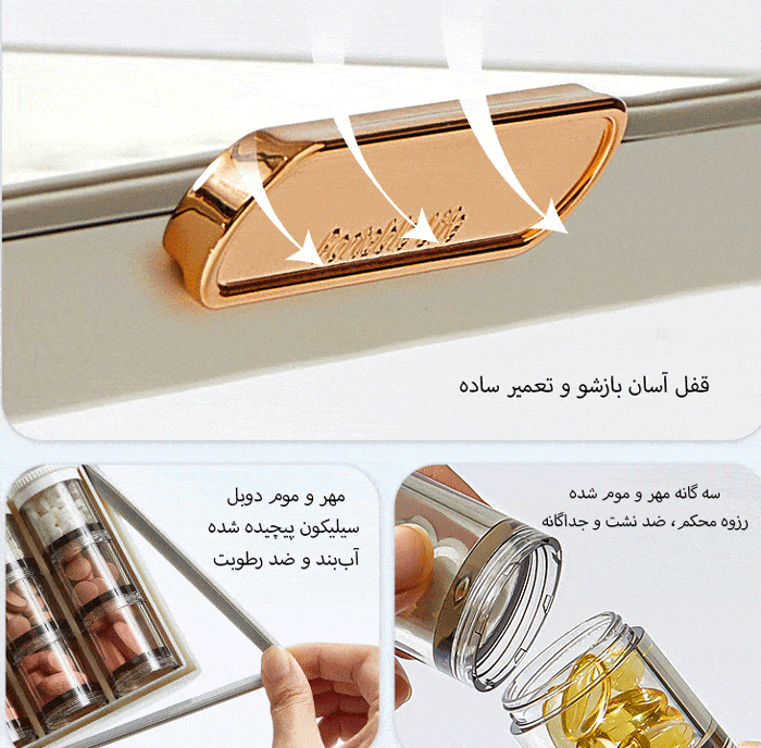 ظرف ضد نشت نگهداری دارو