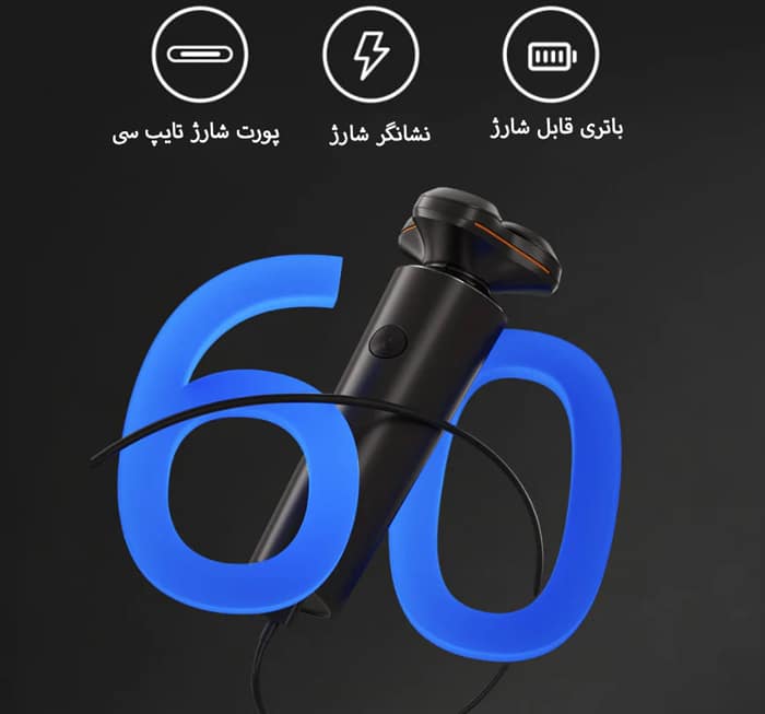 ریش تراش شارژی