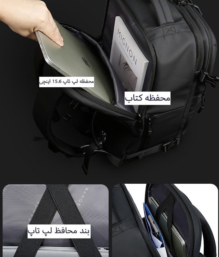 محفظه لپ تاپ کوله سفری