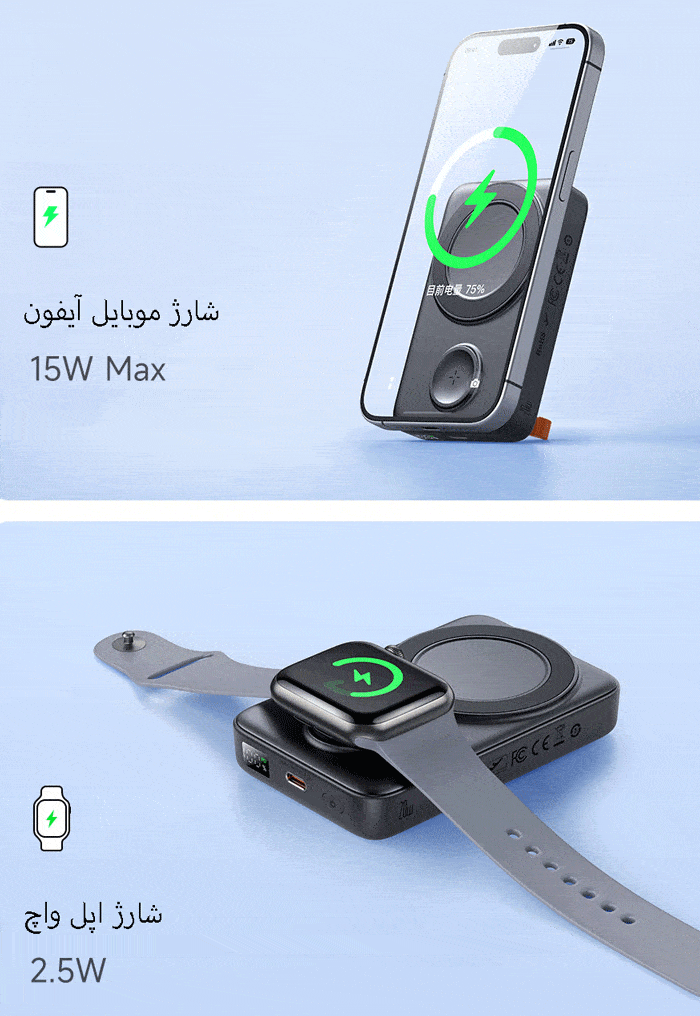 شارژ آیفون و اپل واچ