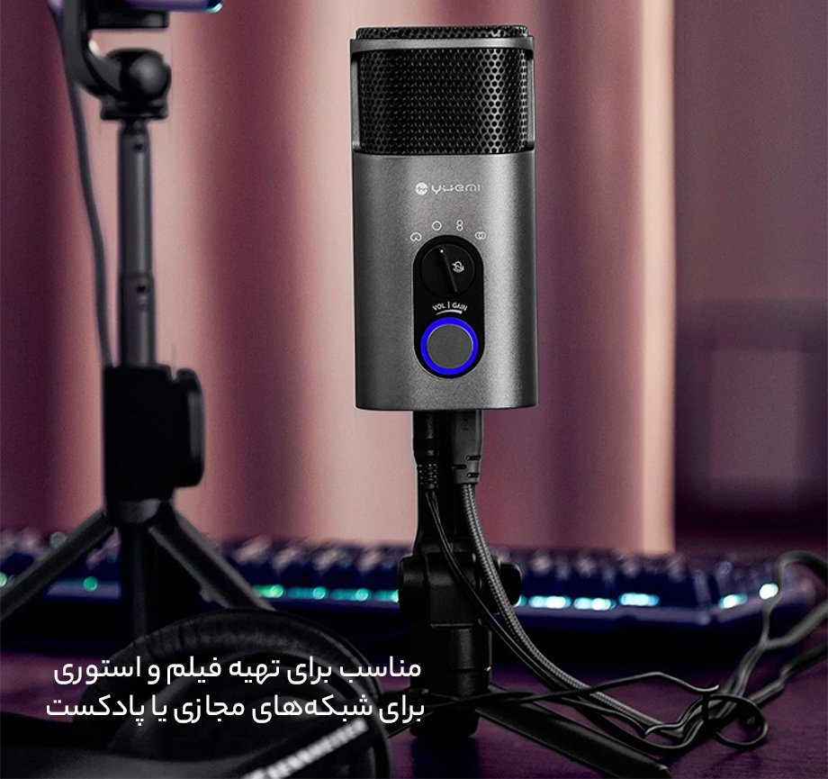 میکروفون کنفرانس
