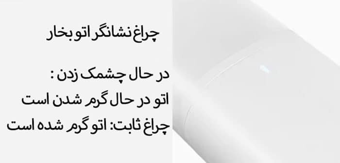 چراغ نشانگر اتوبخار