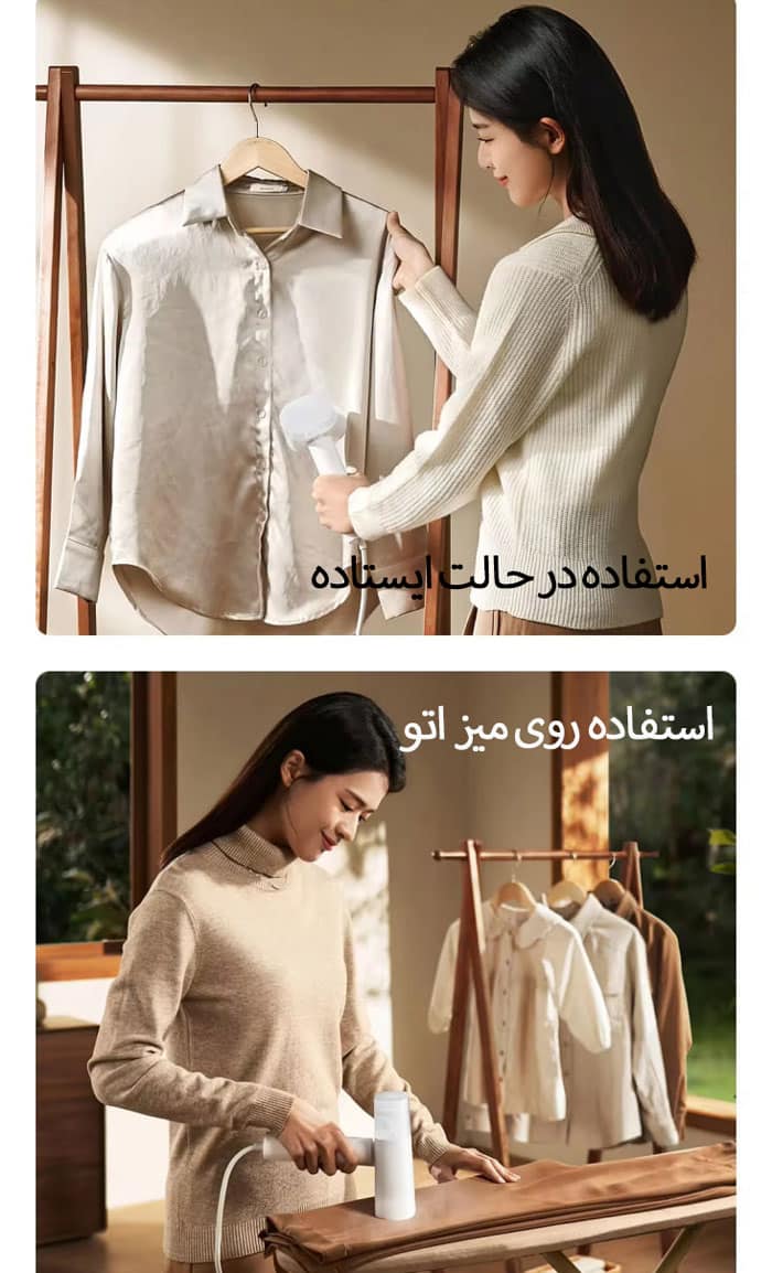 استفاده آسان از اتوبخار