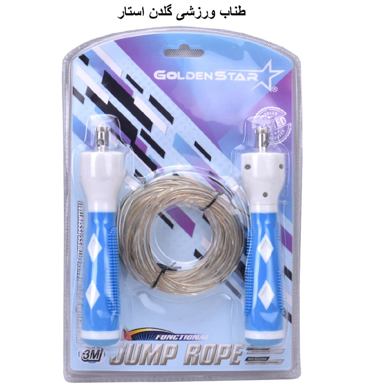 بسته بندی طناب ورزشی