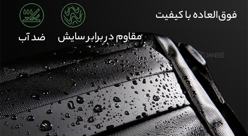 کیف تک بند ضد آب