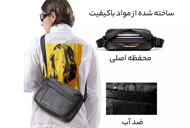 کیف دوشی ضد آب بنج