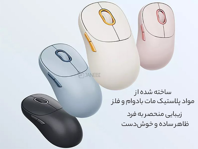 رنگ‌بندی موس شیائومی