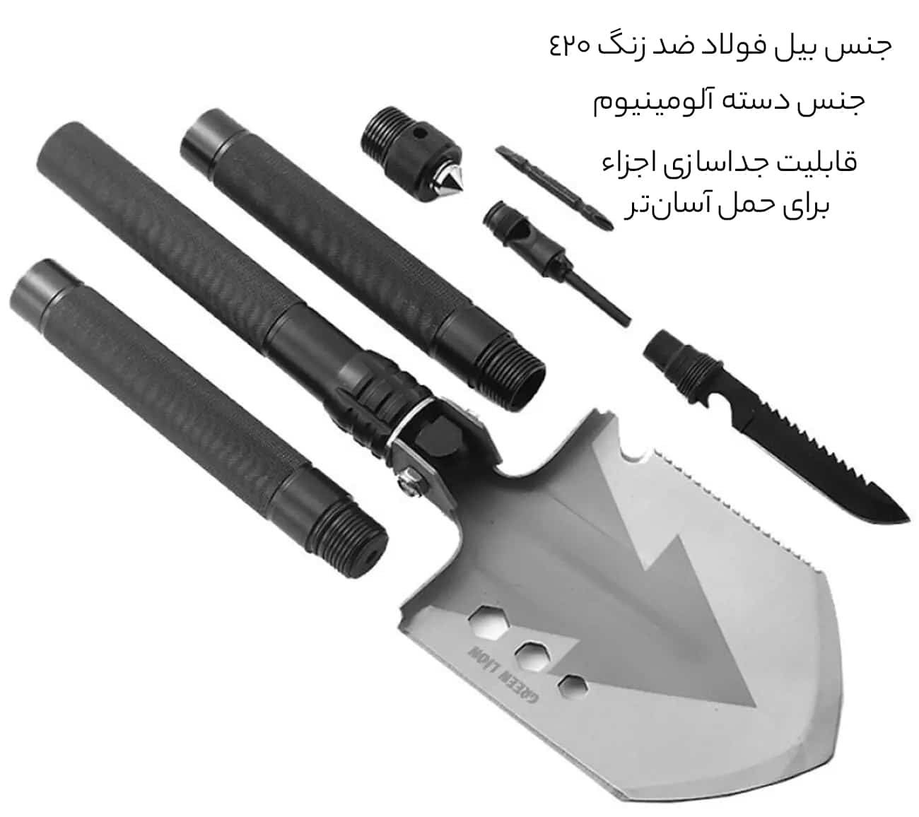 بیل چند کاره با قابلیت جداسازی