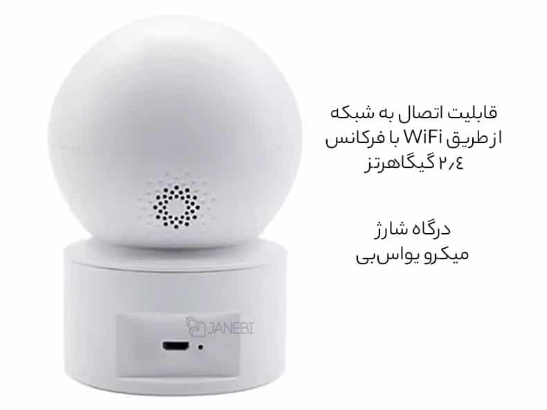 دوربین مداربسته با قابلیت اتصال به وای فای