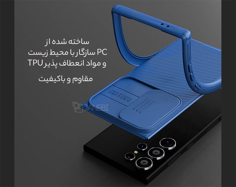 کاور باکیفیت سامسونگ