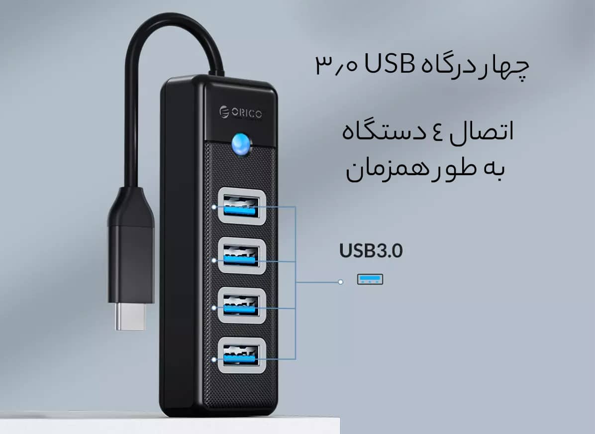 آداپتور با 4 درگاه یو اس بی 3.0