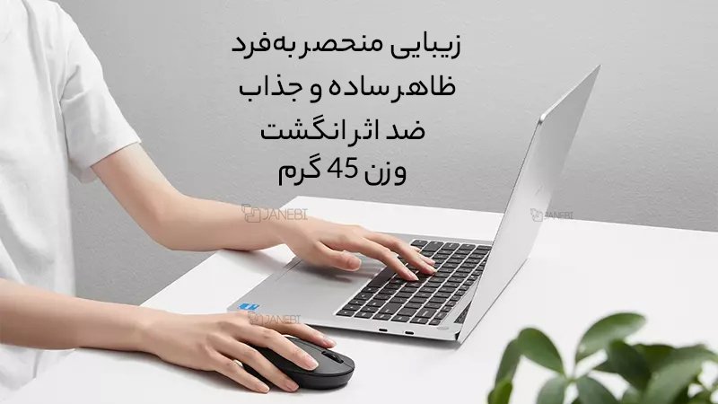 ویژگی های ظاهری ماوس