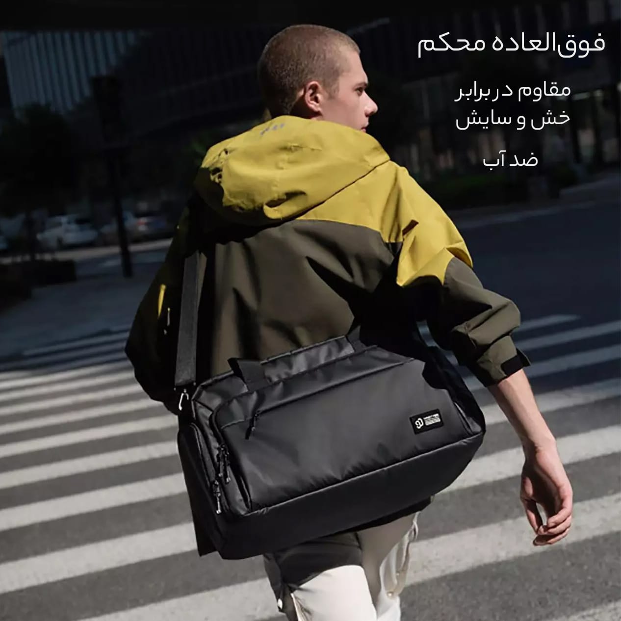 کیف ورزشی ضد آب