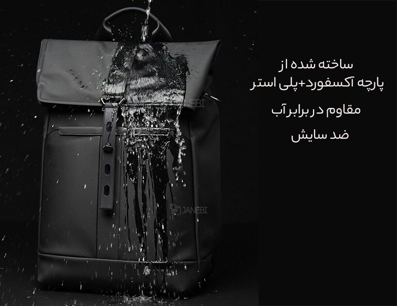 کوله دانشجویی ضد آب