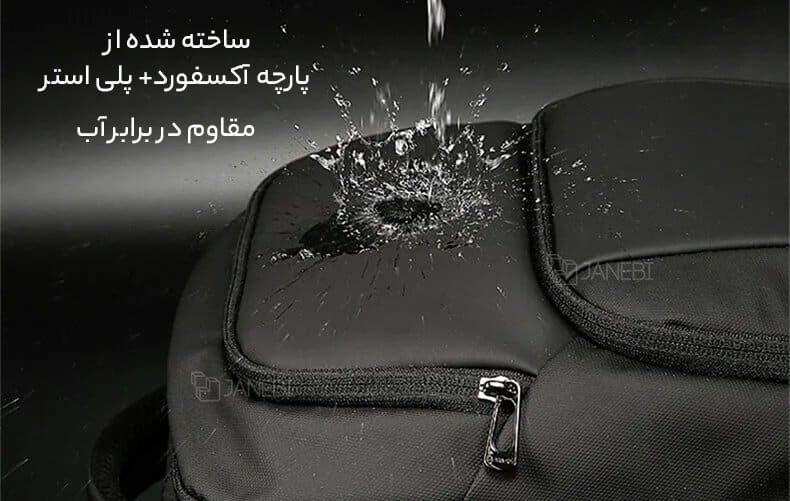کوله پشتی ضد آب